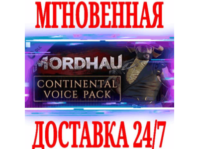 ✅MORDHAU Continental Voice Pack 1⭐SteamGlobalDLCKey⭐