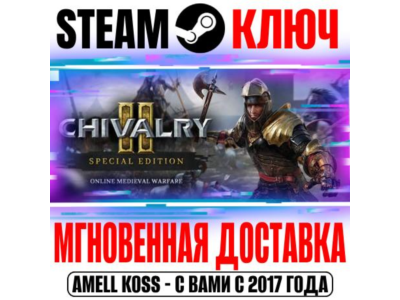 ⚫Chivalry 2 Special Edition (+DLC) Steam Key RU+CIS