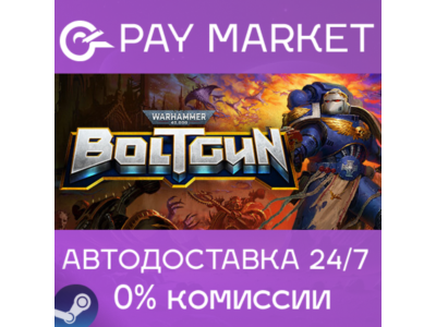 ⚡️Warhammer 40,000: Boltgun | АВТО [Россия Steam Gift]