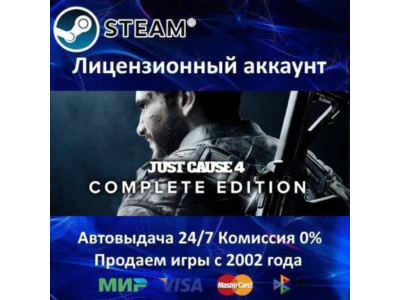 ✅Just Cause 4 Complete Edition✔️Steam⭐+ 25 Игр🎁АКЦИЯ⭐0% Карты💳