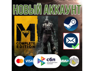 ✅Metro: Last Light Complete Edition +EMAIL⚡REGION FREE✅
