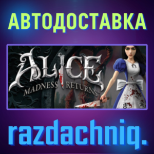🔪Alice: Madness Returns {Steam Gift/RU/All Countries} + Gift🎁