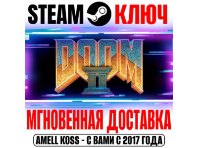 DOOM II (Оригинал 1994) Steam Ключ РФ+Мир +Бонус