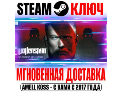 ⚫Wolfenstein Alt History Collection (4 в 1) Ключ Steam