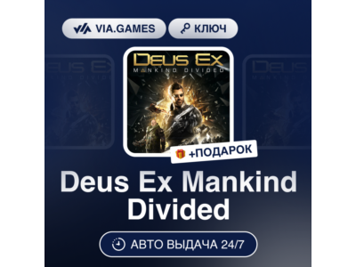 Deus Ex Mankind Divided (Steam Ключ) РФ-СНГ-МИР + ПОДАРОК