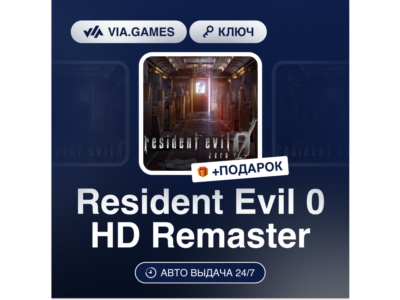 Resident Evil 0 HD Remaster (Steam Ключ) СНГ-МИР(БЕЗ РФ) + ПОДАРОК