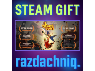 🌱It Takes Two {Steam Gift/Россия/BY/KZ/UA/СНГ} + Подарок🎁