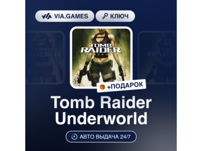 Tomb Raider Underworld (Steam Ключ) РФ-СНГ-МИР + ПОДАРОК