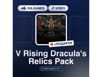 V Rising Dracula's Relics Pack (Steam Ключ) РФ-СНГ-МИР + ПОДАРОК