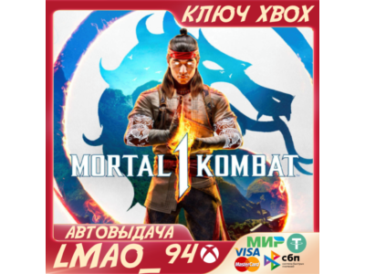 ❗MORTAL KOMBAT 1 (2023)❗XBOX SERIES XS|PC🔑КЛЮЧ❗