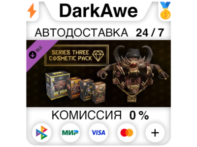 Cosmetics Bundle Series 3 DLC STEAM•RU ⚡️АВТО 💳0%