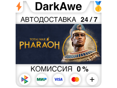 Total War: PHARAOH STEAM•RU ⚡️АВТОДОСТАВКА 💳0%