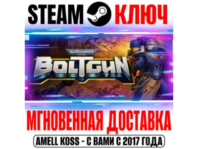 Warhammer 40,000: Boltgun Steam Ключ РФ+СНГ|Весь Мир