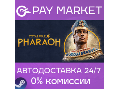 ⚡️Total War: PHARAOH | АВТОДОСТАВКА [Россия Steam Gift]