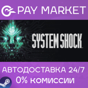 ⚡️Steam gift Russia - System Shock Remake |AUTODELIVERY