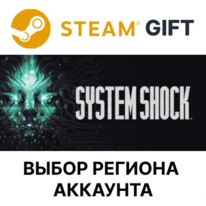 ✅System Shock🎁Steam🌐Region Select