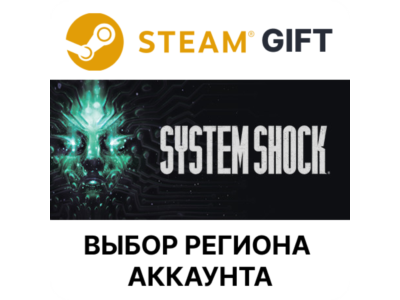✅System Shock🎁Steam🌐Выбор Региона