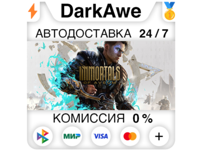 Immortals of Aveum™ +SELECT STEAM•RU ⚡️AUTO 💳0%