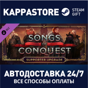 Songs of Conquest - Supporter Pack DLC⚡Steam RU