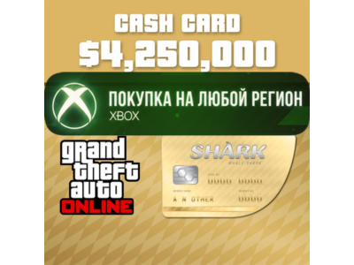 Платежная карта Акула-Кит XBOX Любой Регион