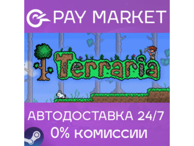 ⚡️Terraria | АВТОДОСТАВКА [Россия Steam Gift]