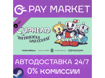 ⚡️Steam RU- Cuphead - The Delicious Last Course |AUTO