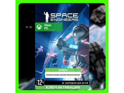 ✅Key Space Engineers (Xbox)