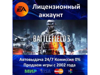 ✅Battlefield 3✔️EA App✔️Русский язык⭐0% Карты💳АКЦИЯ🎁