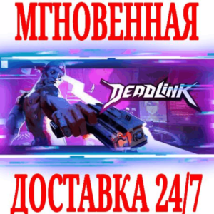 ✅Deadlink ⭐SteamRegionFreeKey⭐ + Bonus