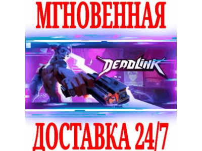 ✅Deadlink ⭐SteamRegionFreeKey⭐ + Bonus