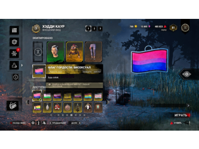 🏳️‍🌈DBD: Амулет - Флаг гордости: бисексуал + Бонус🎁
