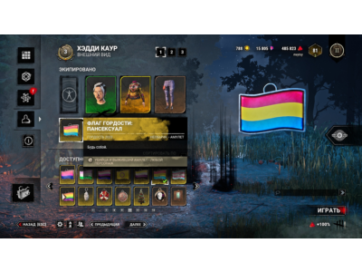 🏳️‍🌈DBD: Амулет - Флаг гордости: пансексуал + Бонус🎁