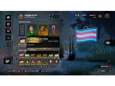 🏳️‍🌈DBD: Амулет - Флаг гордости: транс + Бонус🎁