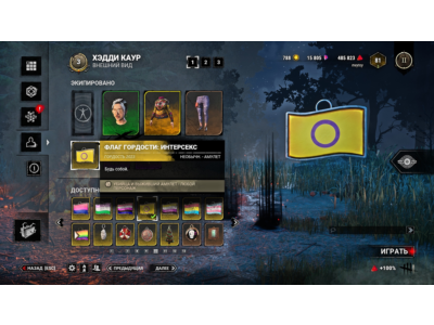 🏳️‍🌈DBD: Амулет - Флаг гордости: интерсекс + Бонус🎁