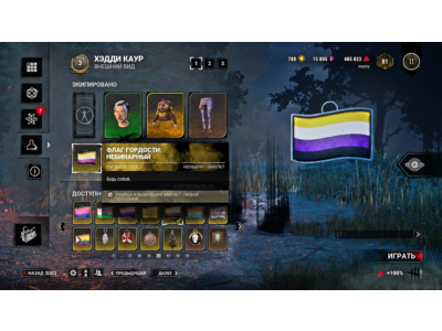 🏳️‍🌈DBD: Амулет - Флаг гордости: небинарный + Бонус🎁