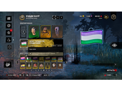 🏳️‍🌈DBD: Амулет - Флаг гордости: гендерквир + Бонус🎁