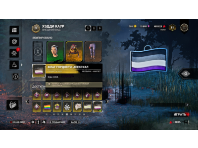 🏳️‍🌈DBD: Амулет - Флаг гордости: асексуал + Подарок🎁