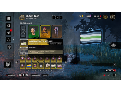 🏳️‍🌈DBD: Амулет - Флаг гордости: агендер + Подарок🎁
