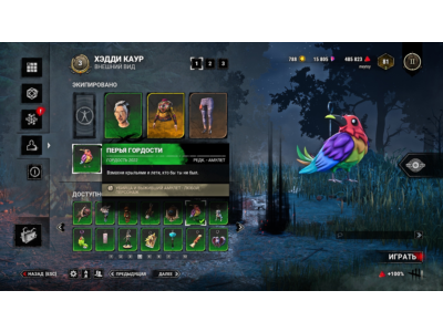 🕊️DBD: Амулет - Перья гордости + Подарок🎁