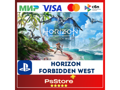 🔴Horizon Forbidden West Хорайзн🎮 Турция PS4  PS5 PS🔴