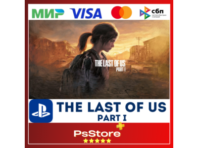 🔴The Last of Us Part I - Один из нас 1 TR