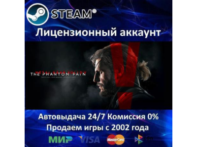 ✅Metal Gear Solid V: The Phantom Pain✔️Steam⭐+ 25 Игр🎁АКЦИЯ⭐0% Карты💳