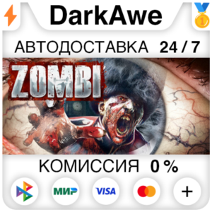 Zombi STEAM•RU ⚡️AUTODELIVERY 💳0%