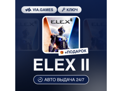 ELEX II (Steam Ключ) РФ-СНГ-МИР + ПОДАРОК