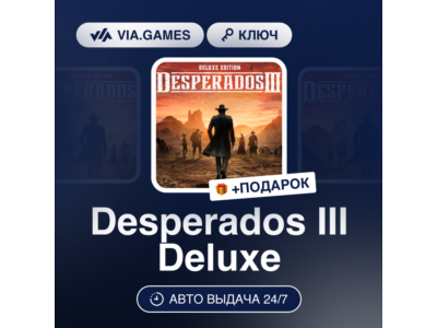 💀 Desperados III Deluxe 🌍 Steam Key 🎮 Global
