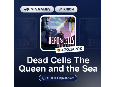 Dead Cells The Queen and the Sea (Steam Ключ) РФ-СНГ-МИР + ПОДАРОК