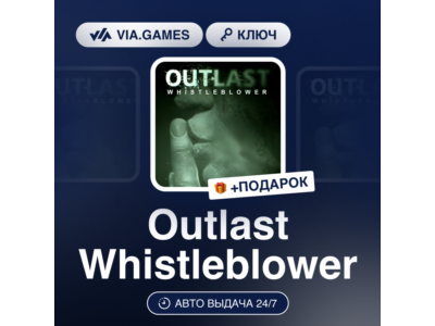 Outlast Whistleblower (Steam Ключ) РФ-СНГ-МИР + ПОДАРОК