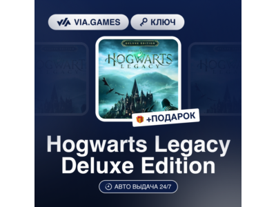 🤓 Hogwarts Legacy Deluxe Edition 🌍 Steam key🎮 EU/NA