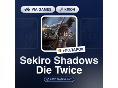 Sekiro Shadows Die Twice (Xbox One Ключ) РФ-СНГ-МИР + ПОДАРОК