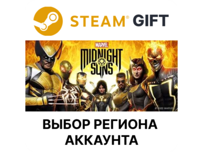 ✅Marvel's Midnight Suns Legendary🌐Выбор Региона